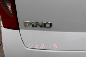 2019年車検代車　PINO